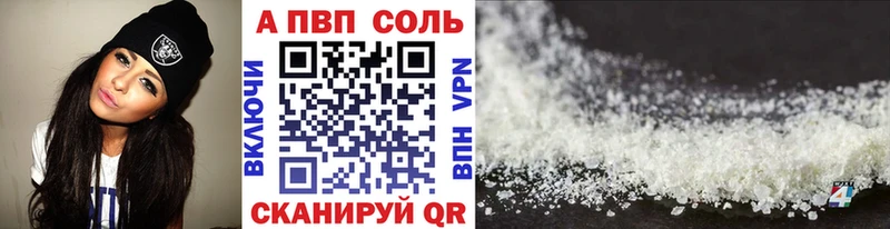 Альфа ПВП Соль Купить где Отрадная