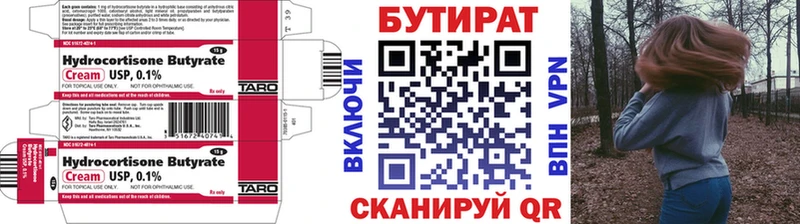 Купить где  Отрадная  Бутират жидкий экстази 