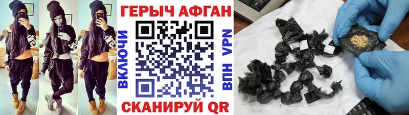 Героин VHQ Купить Отрадная