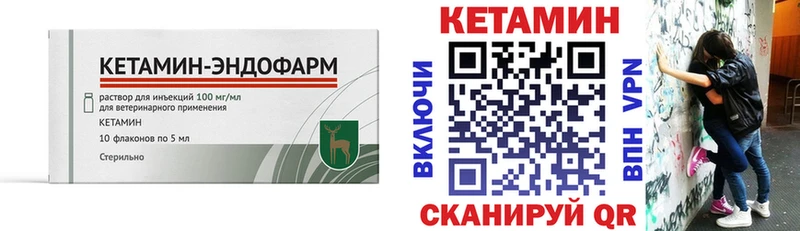 Купить закладки  Отрадная  КЕТАМИН ketamine 