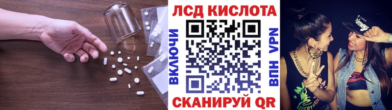 ЛСД экстази кислота  Купить  Отрадная 