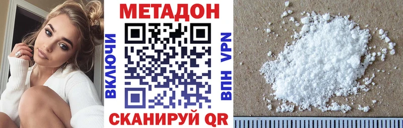 Купить закладки  Отрадная  МЕТАДОН VHQ 